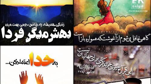 عکس نوشته های ذکر خدا