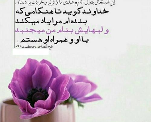 عکس نوشته های ذکر خدا