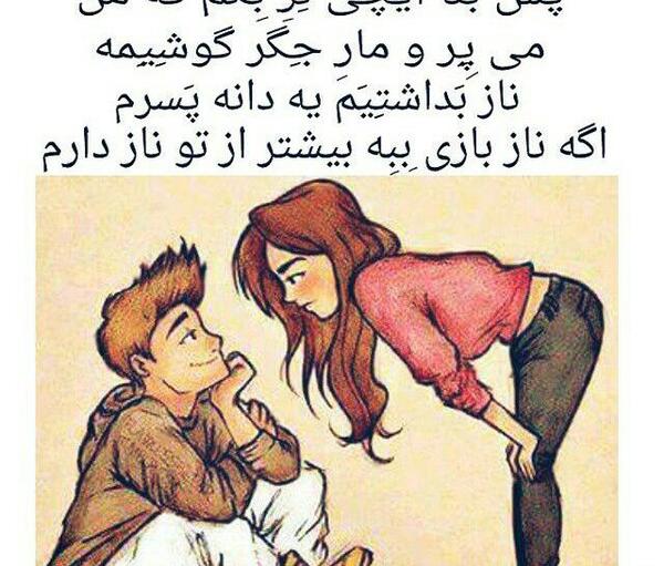 عکس های عاشقانه طنز
