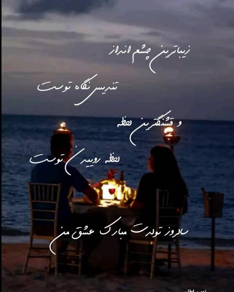 عکس تولد عشق