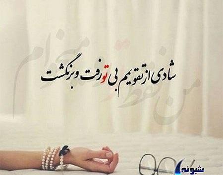 عکس نوشته غمگین احساسی