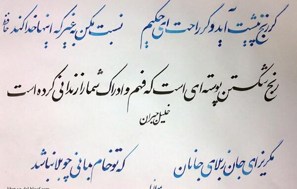 عکس نوشته بوی بهبود ز اوضاع جهان