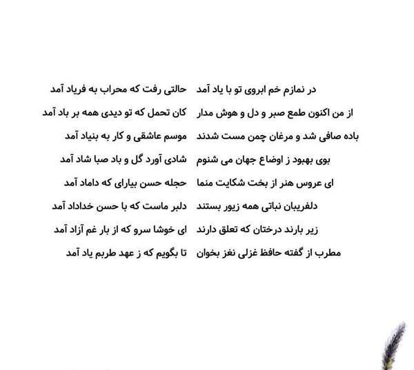 عکس نوشته بوی بهبود ز اوضاع جهان