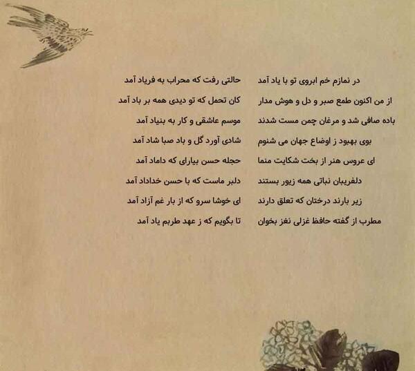 عکس نوشته بوی بهبود ز اوضاع جهان