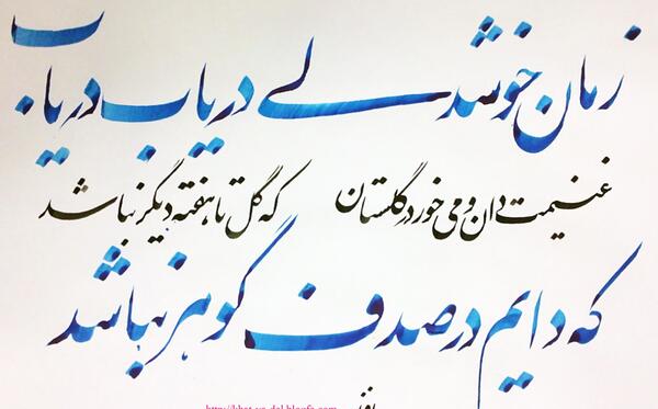 عکس نوشته بوی بهبود ز اوضاع جهان