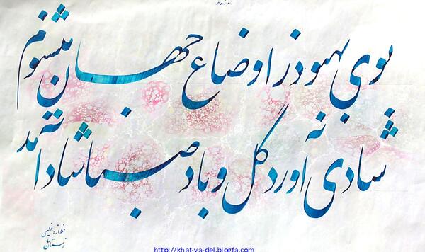 عکس نوشته بوی بهبود ز اوضاع جهان