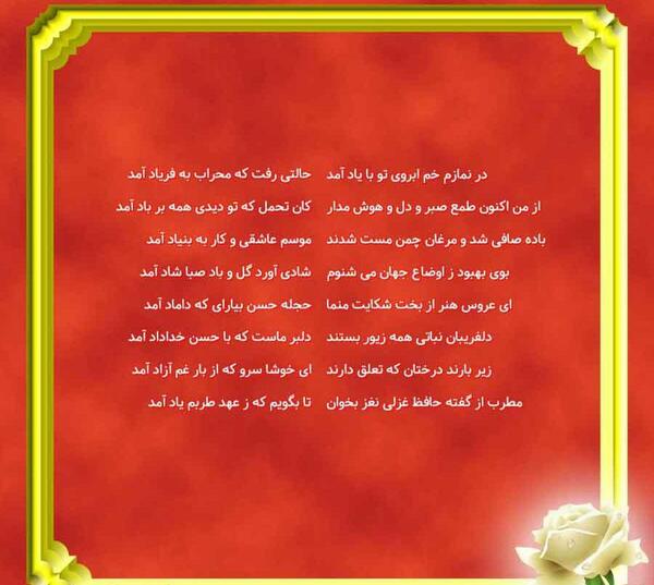 عکس نوشته بوی بهبود ز اوضاع جهان