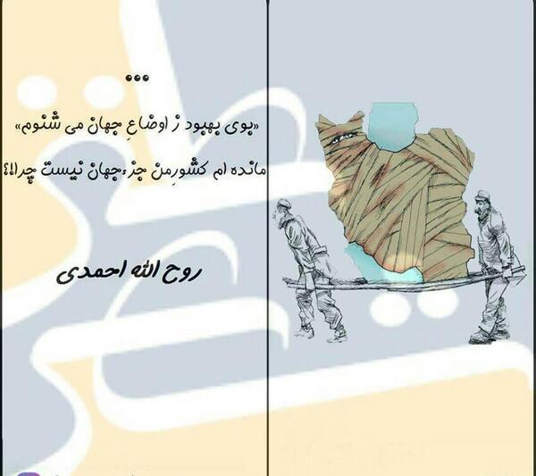 عکس نوشته بوی بهبود ز اوضاع جهان