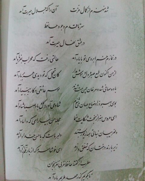 عکس نوشته بوی بهبود ز اوضاع جهان