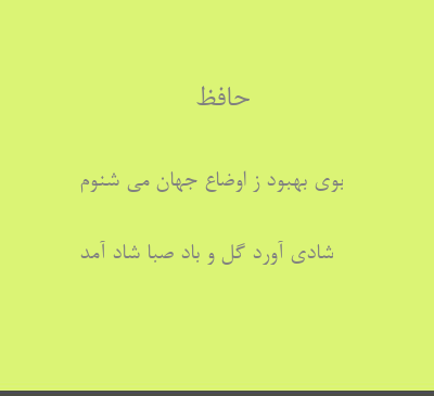 عکس نوشته بوی بهبود ز اوضاع جهان