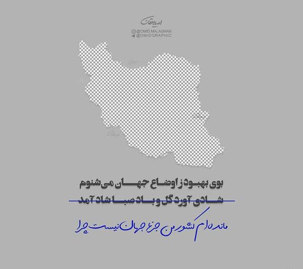 عکس نوشته بوی بهبود ز اوضاع جهان