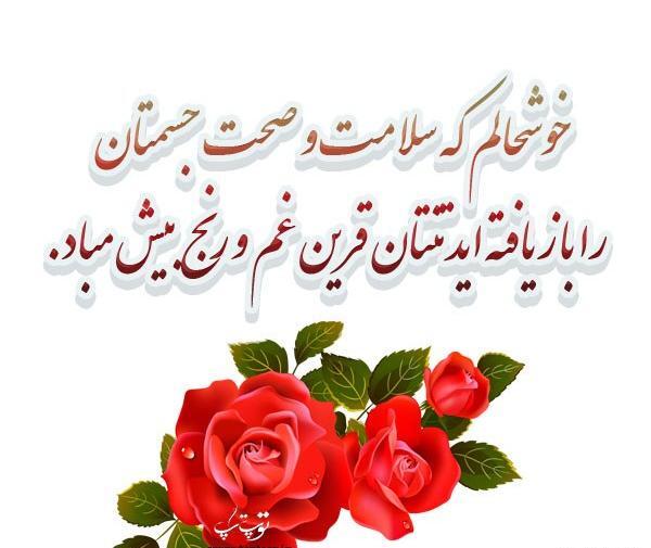 عکس نوشته بوی بهبود ز اوضاع جهان