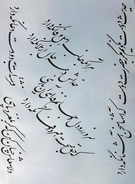 عکس نوشته بوی بهبود ز اوضاع جهان