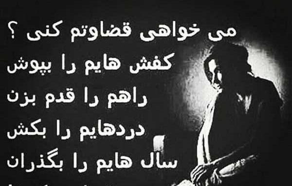 چند عکس نوشته تیکه دار