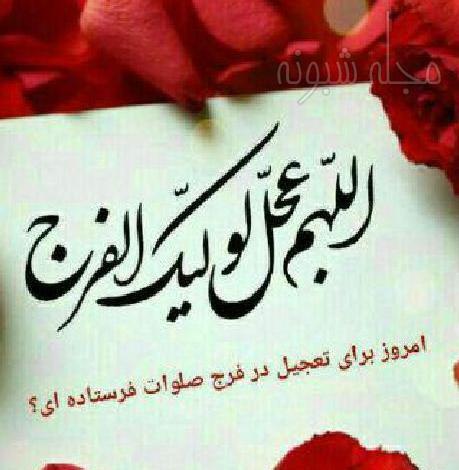عکس پروفایل ظهور امام زمان