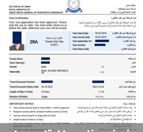 عکس پاسپورت عمان