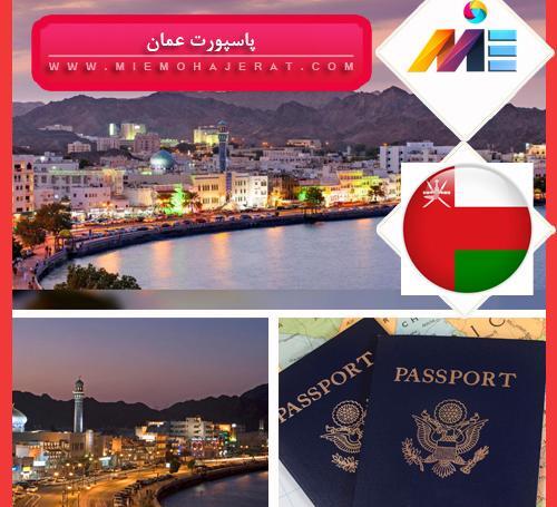 عکس پاسپورت عمان