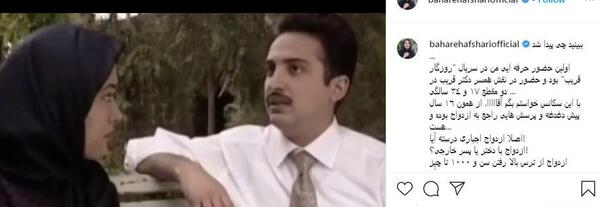 عکس بهار سریال روزگار