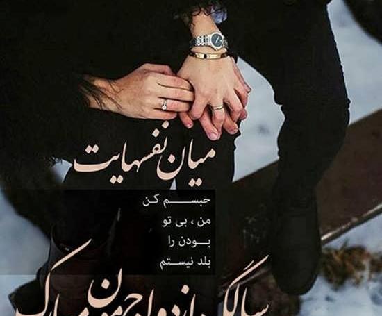 عکس پروفایل شیک سالگرد ازدواج