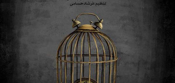 عکس نوشته خدا منو ببین این زندگی رویای من نیست
