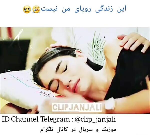 عکس نوشته خدا منو ببین این زندگی رویای من نیست