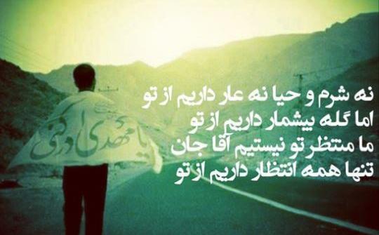 عکس امام زمان متن دار