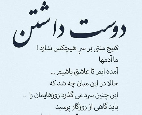 عکس نوشته تیکه دار منت گذاشتن