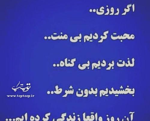 عکس نوشته تیکه دار منت گذاشتن