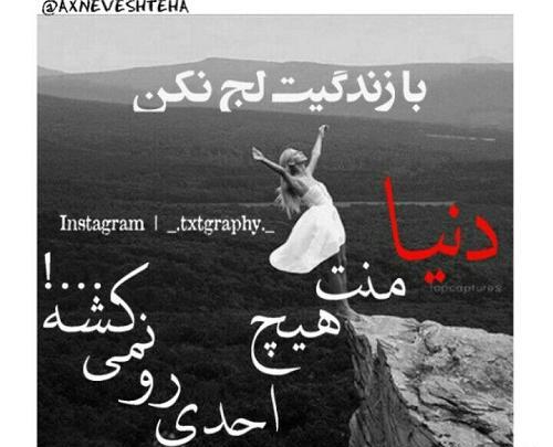 عکس نوشته تیکه دار منت گذاشتن