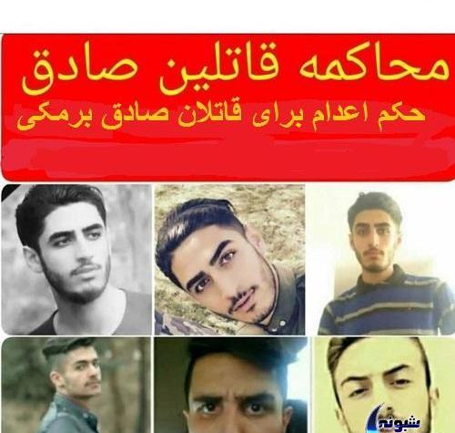عکس اتش زدن صادق برمکی
