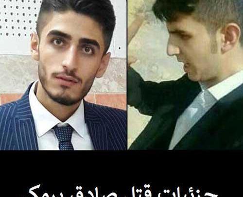 عکس اتش زدن صادق برمکی