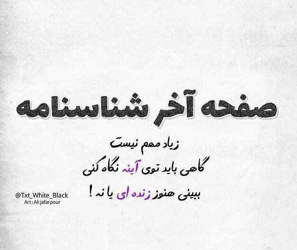 عکس نوشته غمگین آخر سال