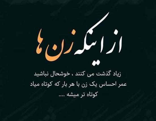 عکس نوشته غمگین آخر سال