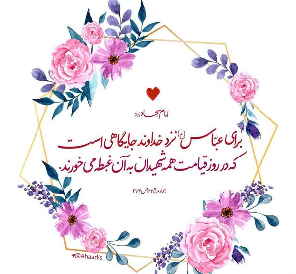 عکس تبریک تولد حضرت رقیه