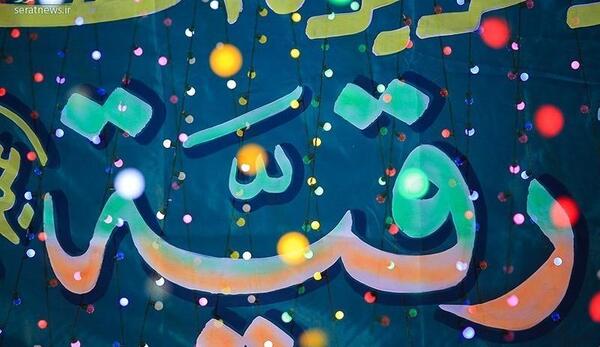 عکس تبریک تولد حضرت رقیه