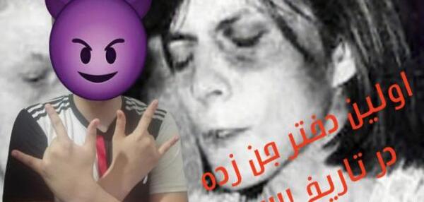 عکس جن زده ها