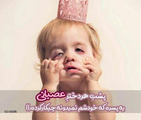 عکس بچه کوچولو های ناراحت