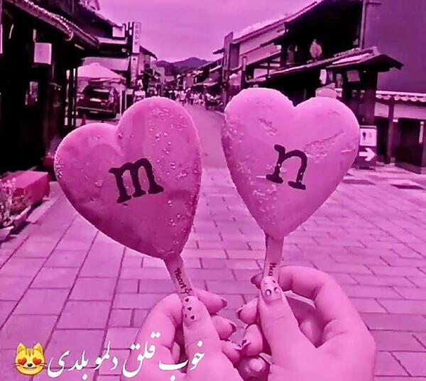 عکس های عاشقانه حرف m