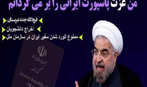 عکس پاسپورت روحانی