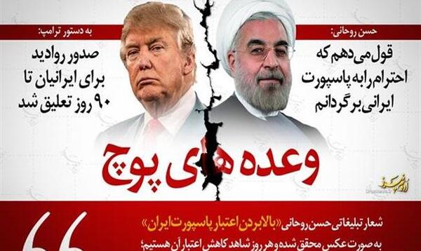 عکس پاسپورت روحانی