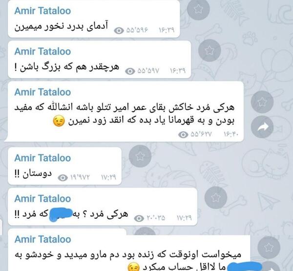 عکس نوشته تیکه دار تتلو