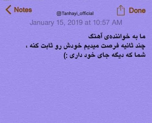 عکس نوشته تیکه دار تتلو