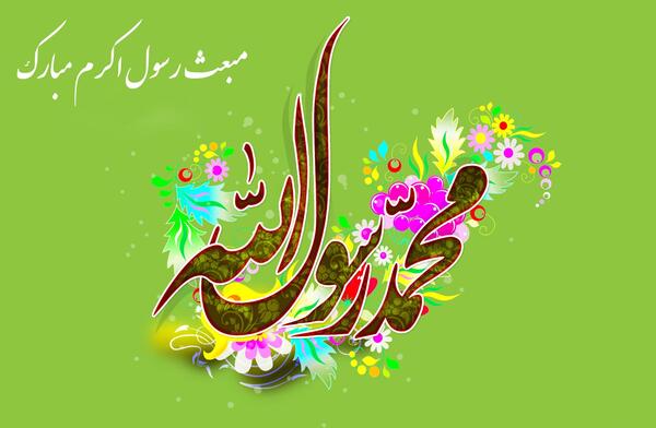 عکس رسول الله محمد