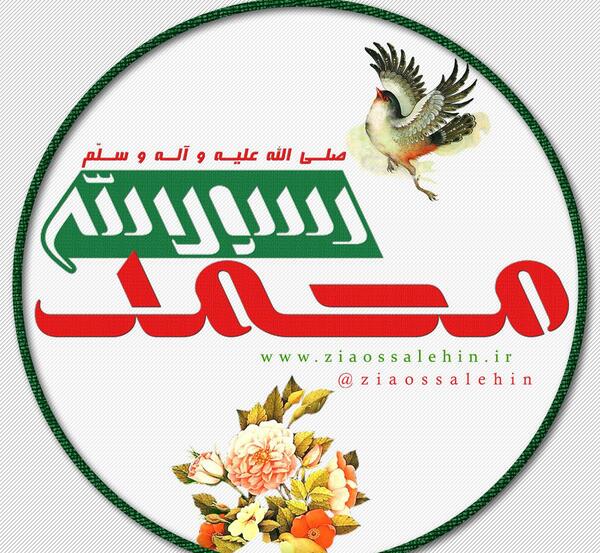 عکس رسول الله محمد