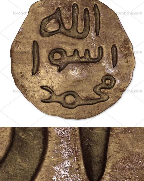 عکس رسول الله محمد