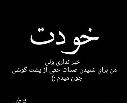 عکس نوشته خدایا دنیات ته نامردیه