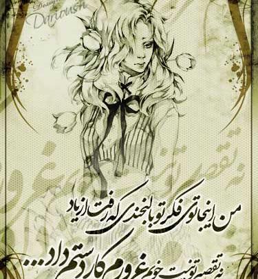 عکس نوشته خدایا دنیات ته نامردیه