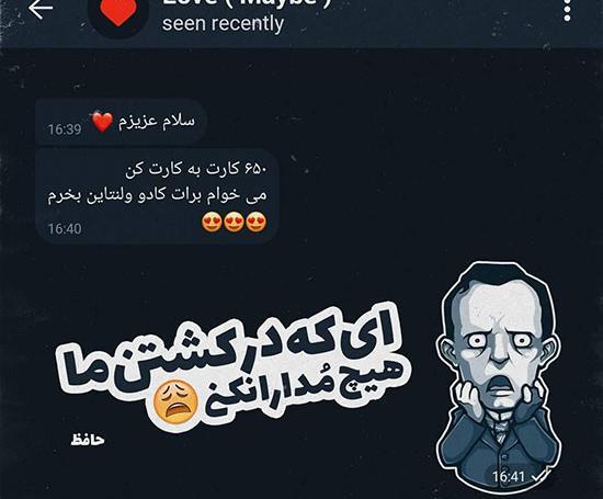 عکس نوشته تیکه دار ولنتاین