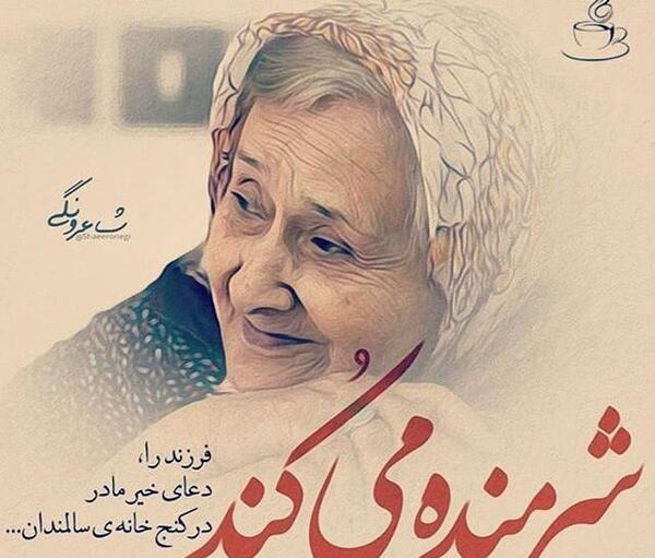 عکس جدایی فرزند از مادر