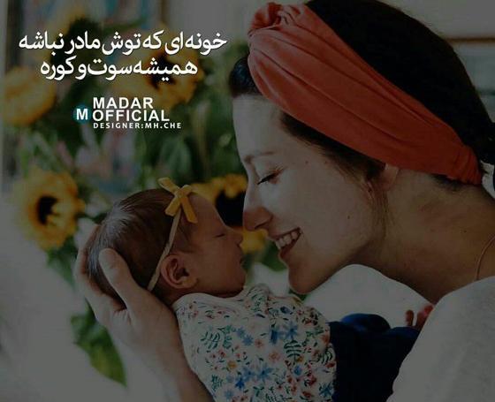عکس جدایی فرزند از مادر
